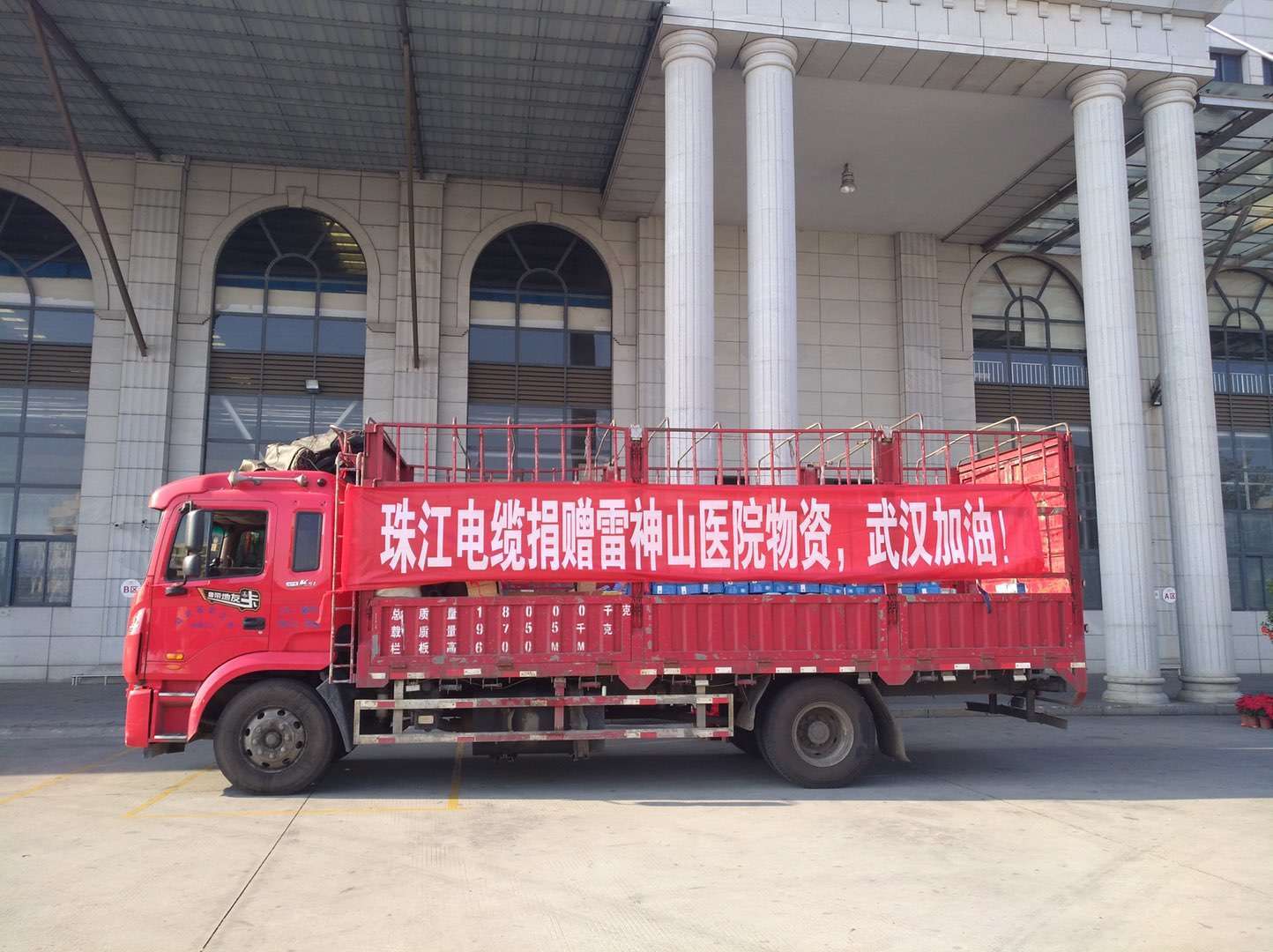 抗擊新冠肺炎疫情，珠江電纜、亞洲電纜在行動，武漢加油！中國必勝！
