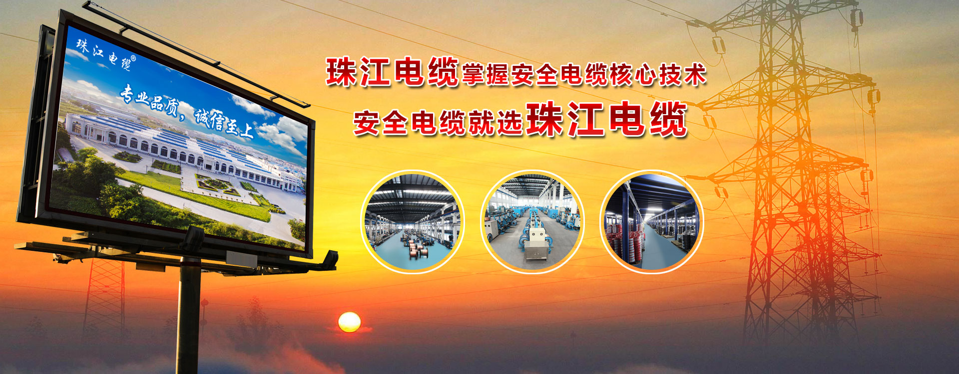 【珠江電纜】阻燃的等級(jí)你真的用對(duì)了嗎？
