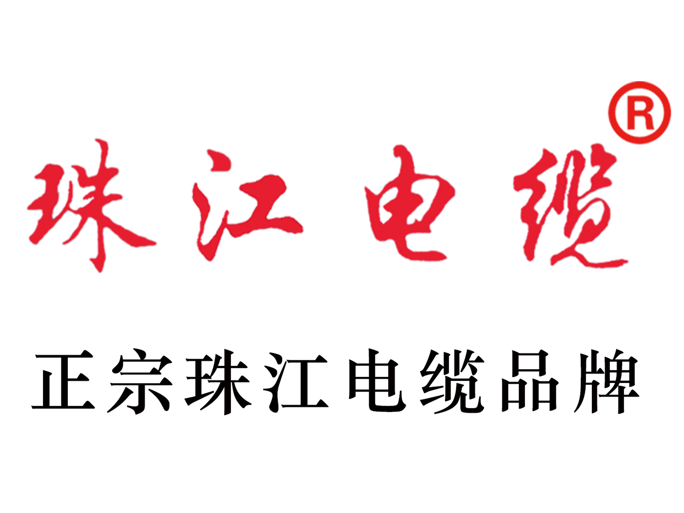 【珠江電纜】解析我國電力領(lǐng)域數(shù)據(jù)，為何全社會用電量多于發(fā)電量？